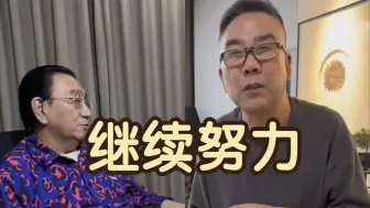 Скачать видео: 杨议我知道什么意思，侯耀华是什么意思，想说什么？