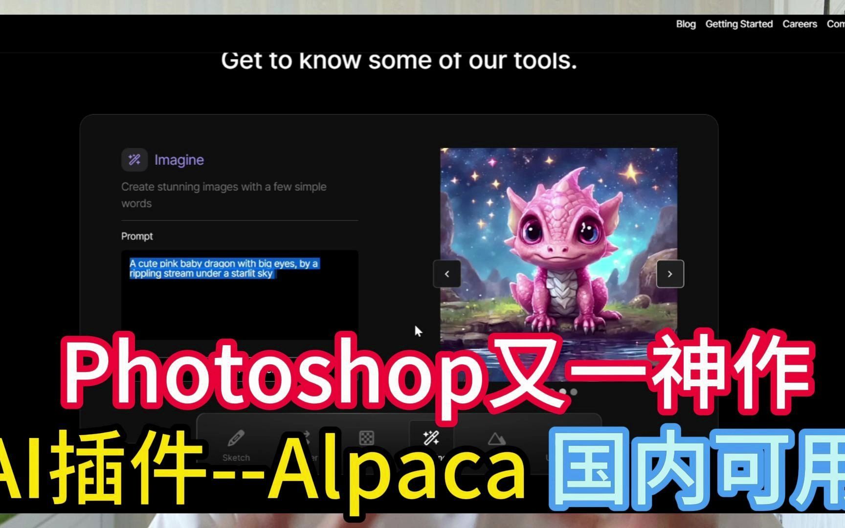 Photoshop AI插件Alpace,对标midjourney轻松实现图片生成,国内免费可用哔哩哔哩bilibili