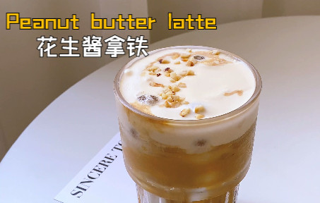 [图]coffee敲好喝|♥花生酱拿铁咖啡♥