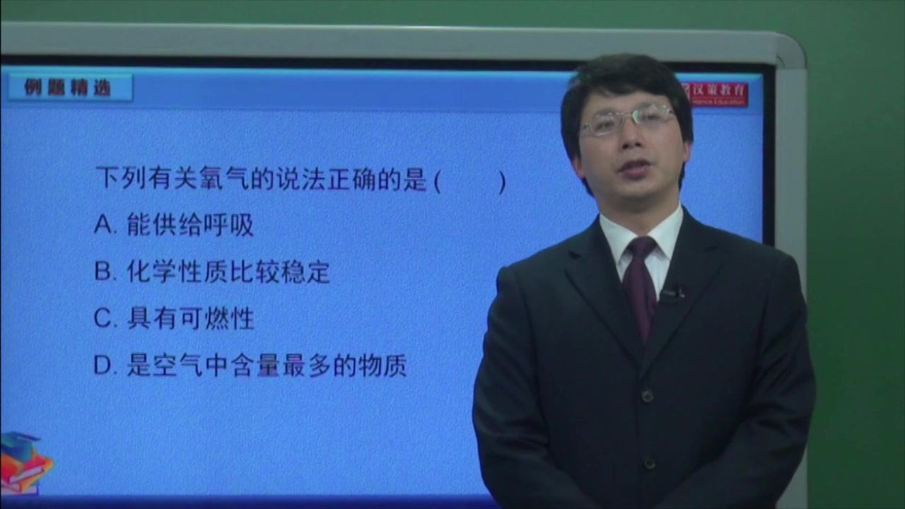 初中化学9年级上册第2单元课题2知识点3氧气的化学性质T1哔哩哔哩bilibili