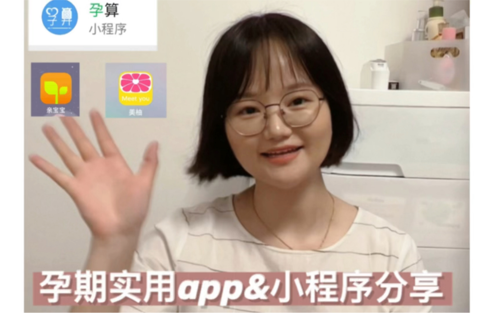 2022虎宝宝 孕期实用app&小程序推荐哔哩哔哩bilibili