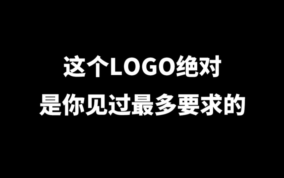 这个LOGO绝对是你见过最多要求的哔哩哔哩bilibili