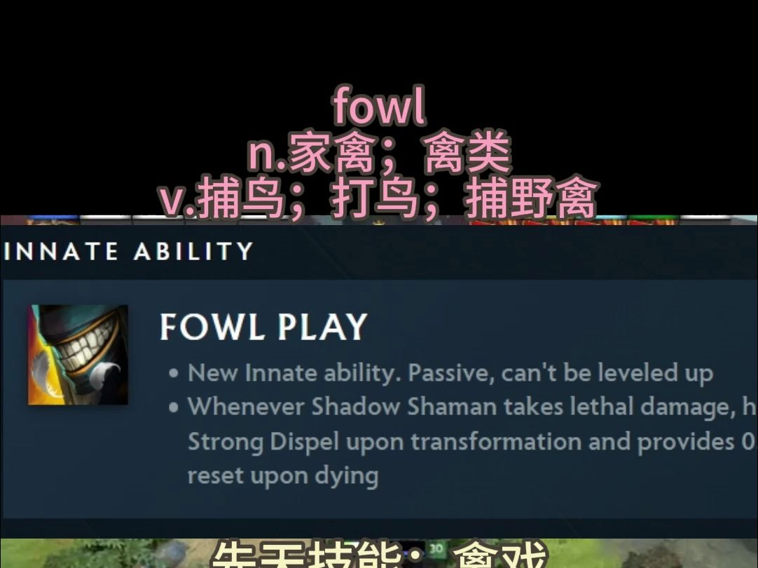 fowl 看dota记单词电子竞技热门视频