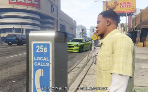 GTAOLP4莱斯特股王剧情