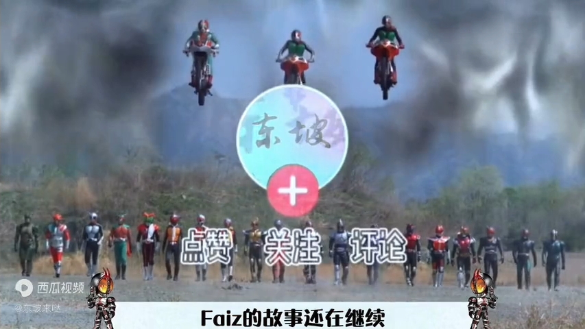 影帝草加最后一战沙滩王者,假面骑士555大结局:木场燃烧生命,三骑士