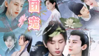 Descargar video: 【成毅水仙*渊花】团宠 第八集 双修解毒 渊花/焱夷/凤周/夜九