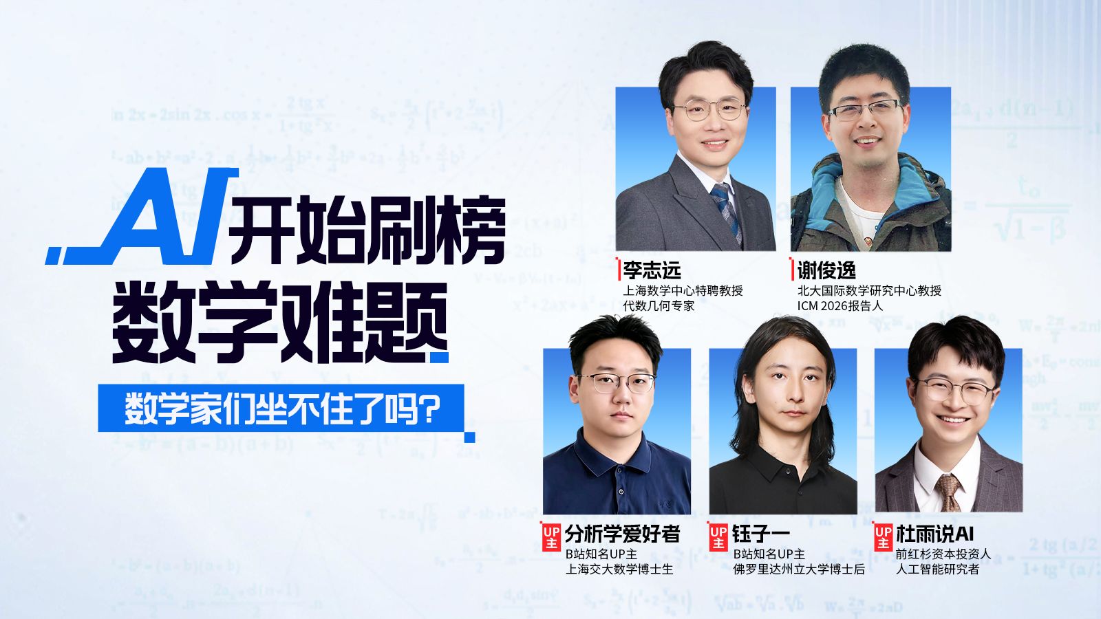 AI开始暴力破解数学难题之后，数学家为什么集体反对？