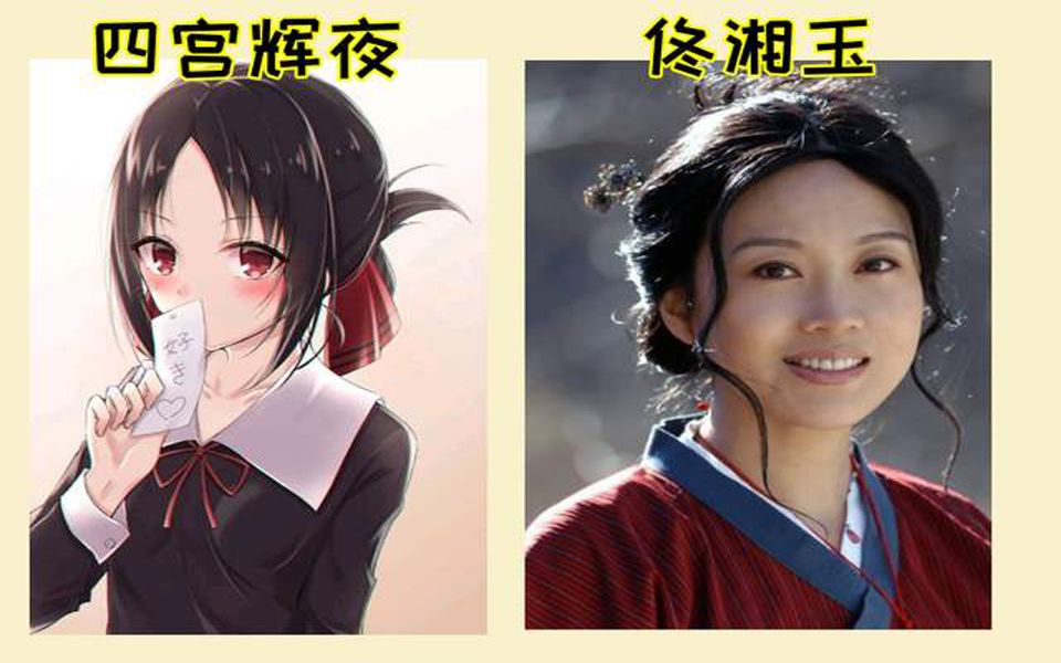 【辉夜大小姐】湘玉大小姐想让我告白~秀知园外传_哔哩哔哩_bilibili