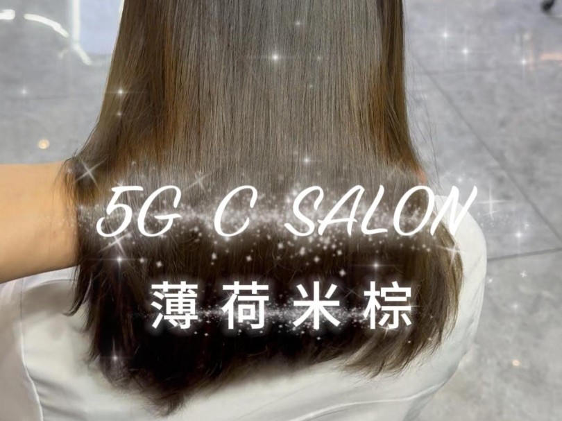 薄荷米粽5G Csalon染色系统哔哩哔哩bilibili