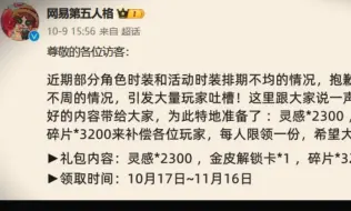 下载视频: 10.19号【第五人格】更新补偿发放礼包，含4200碎片:✘4200线索:✘920灵敢，穷宝们点击查收！错过等明年!不要错过✔看过来