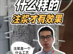 Download Video: 揭秘！一个视频，让你秒懂高压灌浆