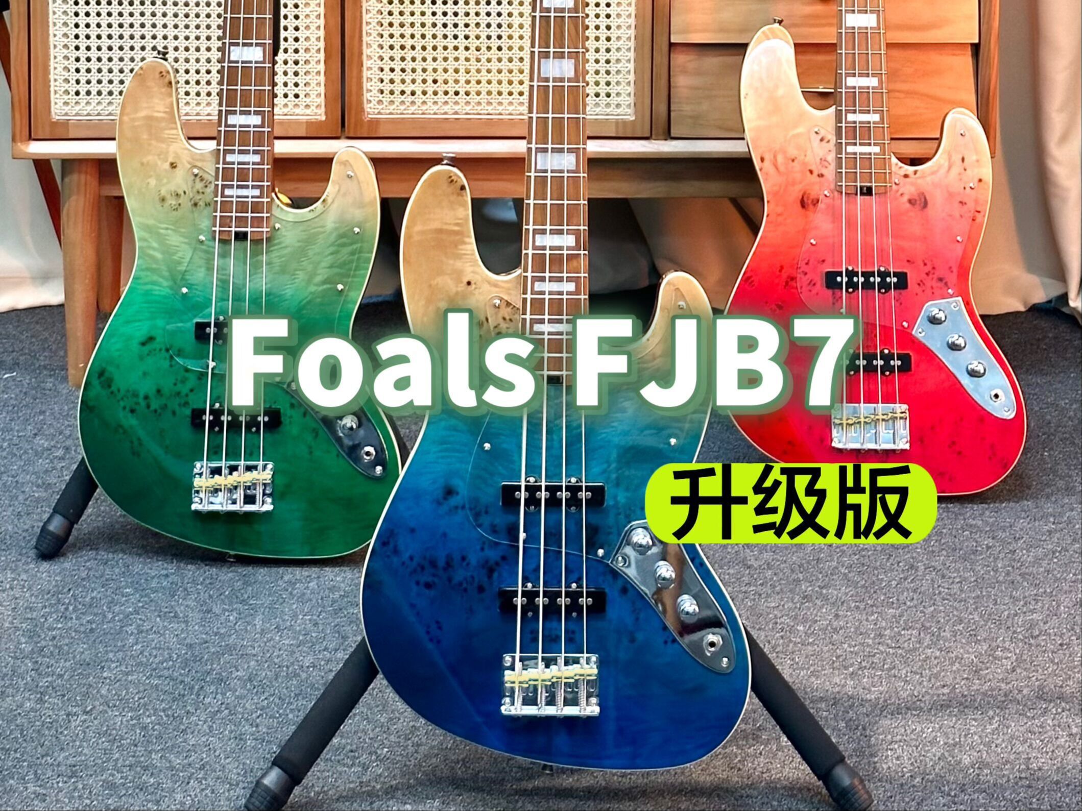 Foals FJB7贝斯升级版来了!烤枫木指板 超薄漆面 更强共振!哔哩哔哩bilibili