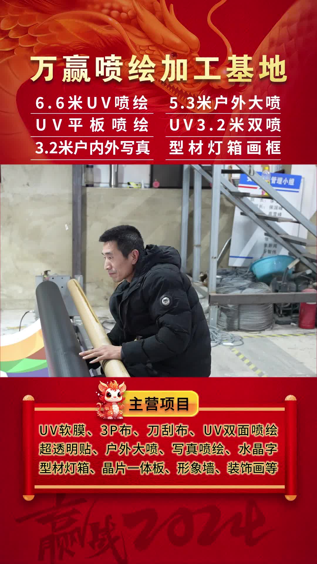 辽宁写真喷绘多少钱 #沈阳写真喷绘哪家好 #沈阳uv喷绘厂家 #鞍蓇uv