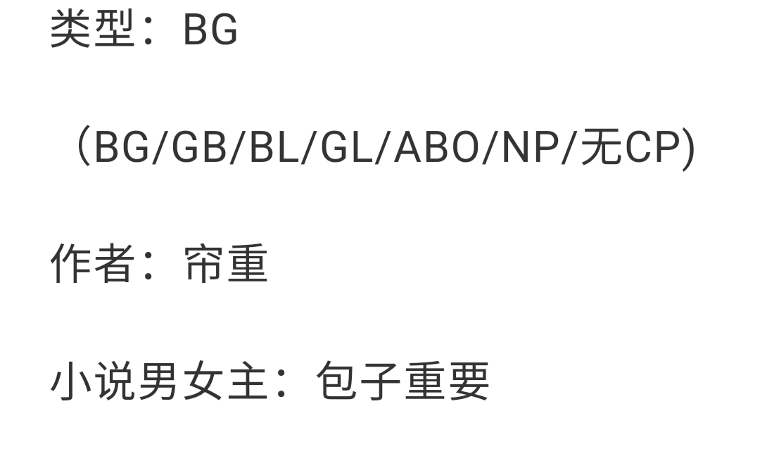 [图]小说推文、先婚后爱、包子文、失忆文、救赎文——《是谁家新燕》