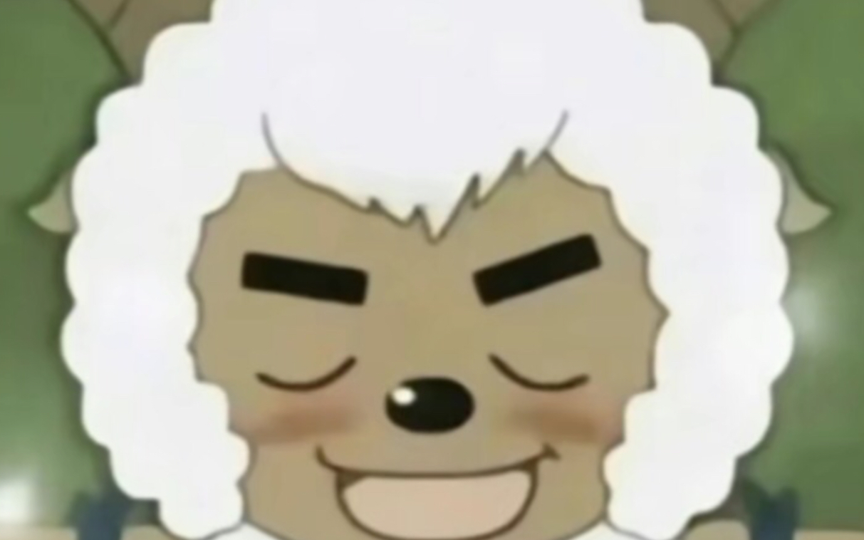 沸羊羊追到了美羊羊