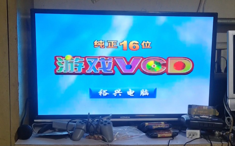 裕兴游戏VCD315G 纯16位游戏哔哩哔哩bilibili