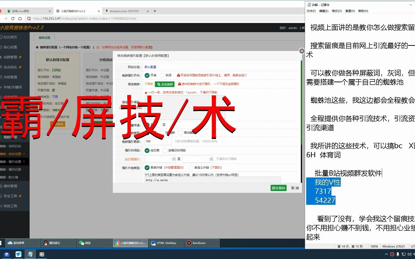 seo免费教程_seo自学教程seo免费教程（免费seo技术教程）