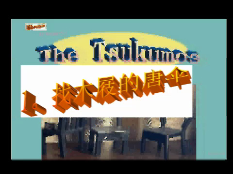 【专辑试听】The Tsukumos | 电则市场2024 Day1 T22哔哩哔哩bilibili