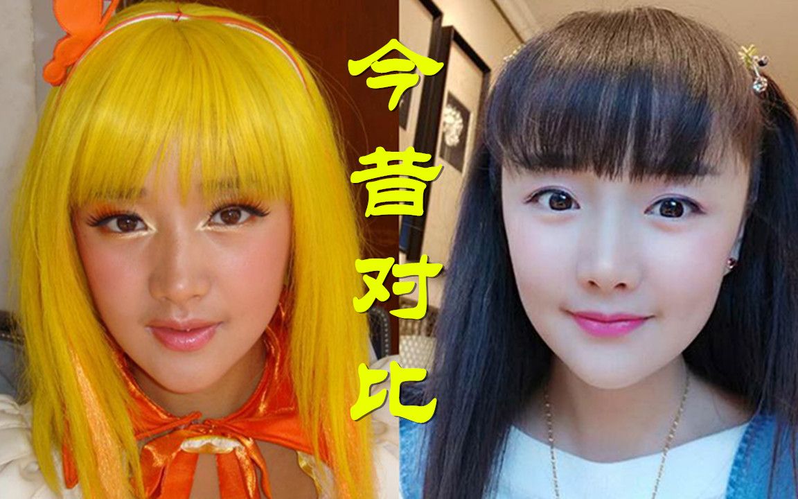 巴啦啦小魔仙今昔美琪整容式长大小蓝下巴尖如锥子