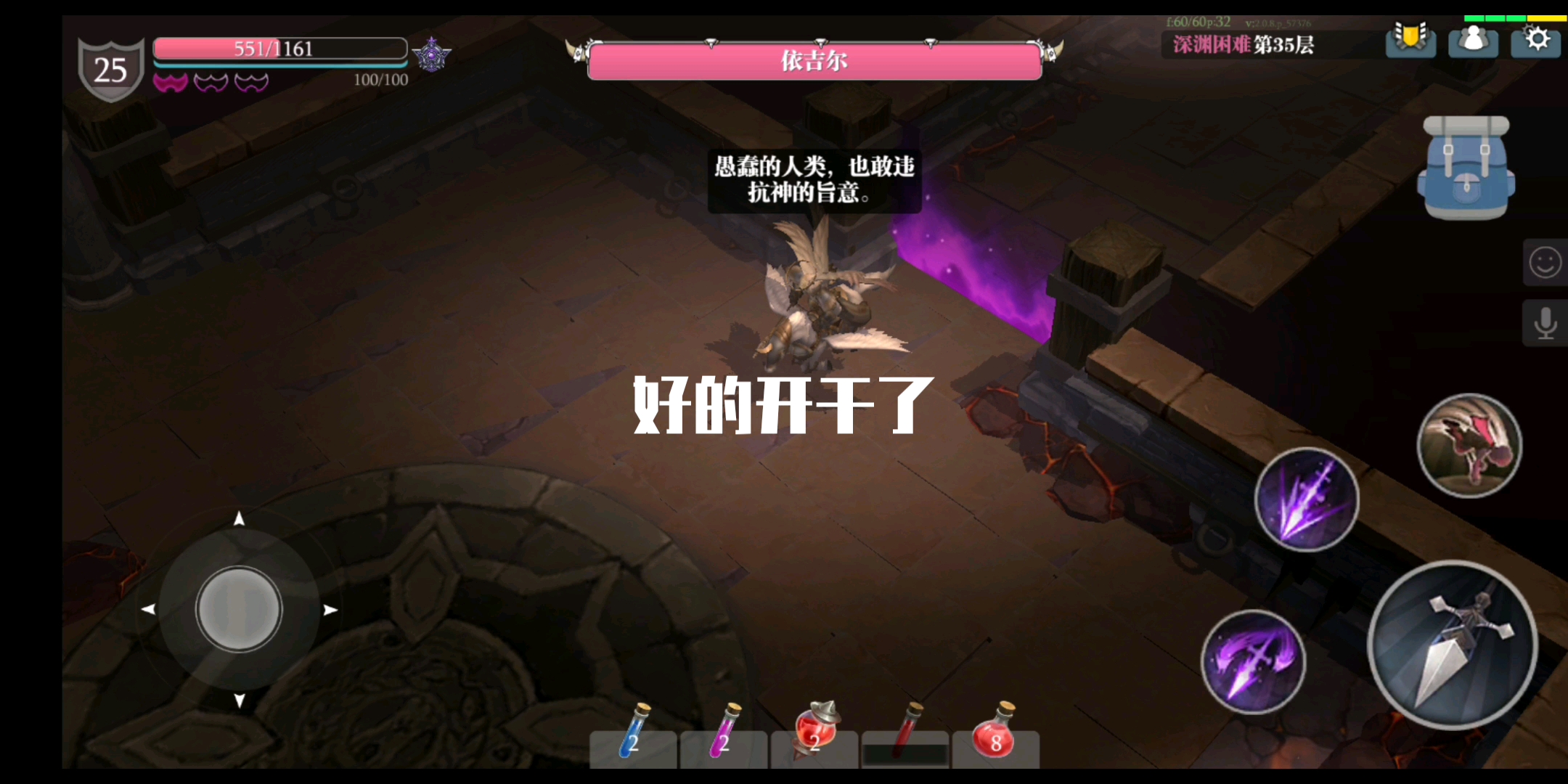《魔渊之刃》困三十五解析锋影枪