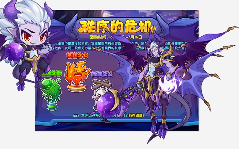 【洛克王国】坑爹策划出的冥王星活动 土豪的过法