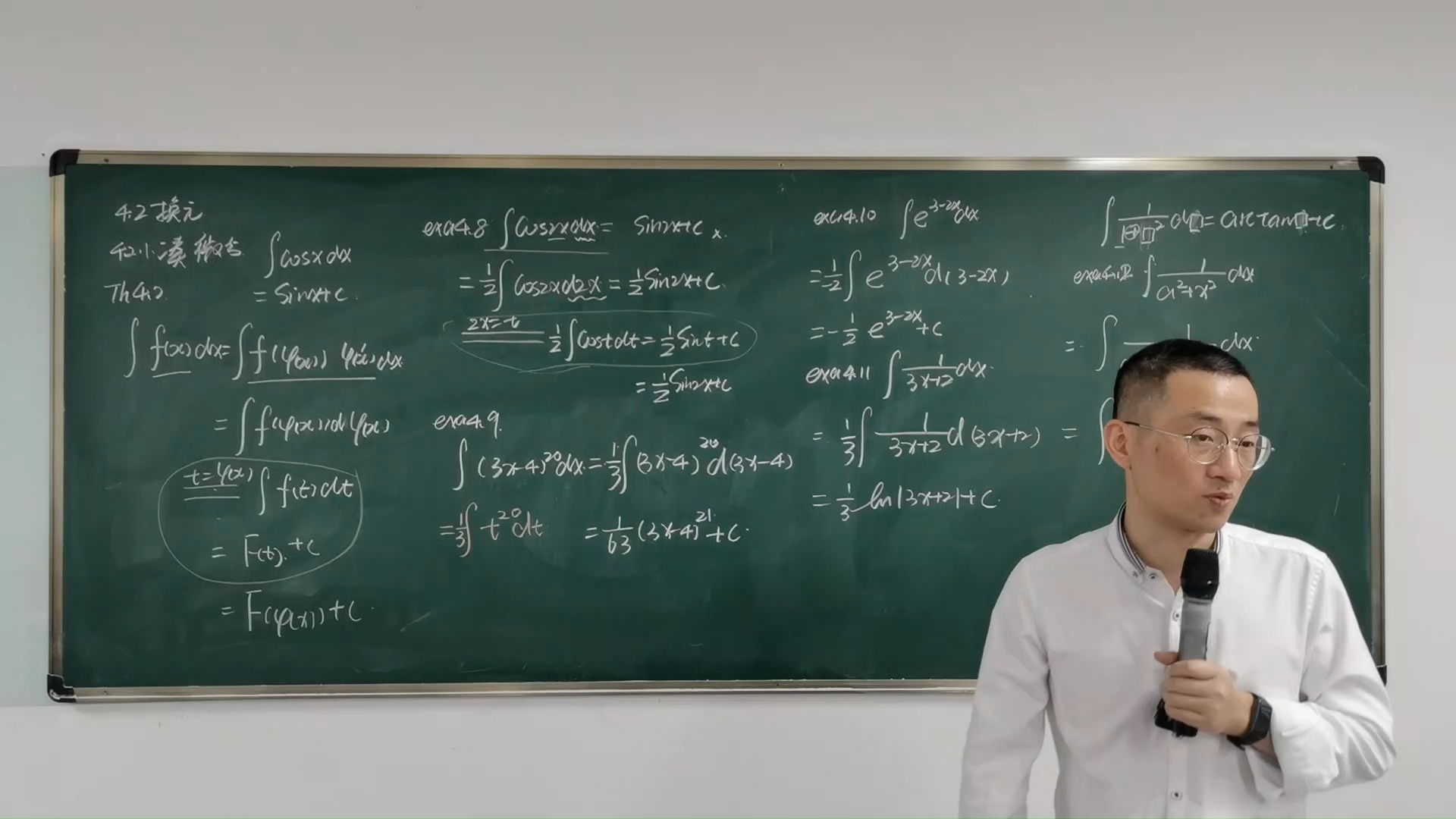 2.1第一类换元法(凑微分法)(一)