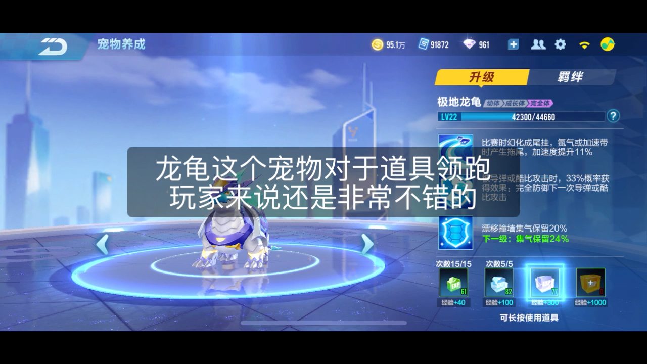 qq飞车手游道具神宠极地龙龟携手新皮肤返厂,概率究竟如何?