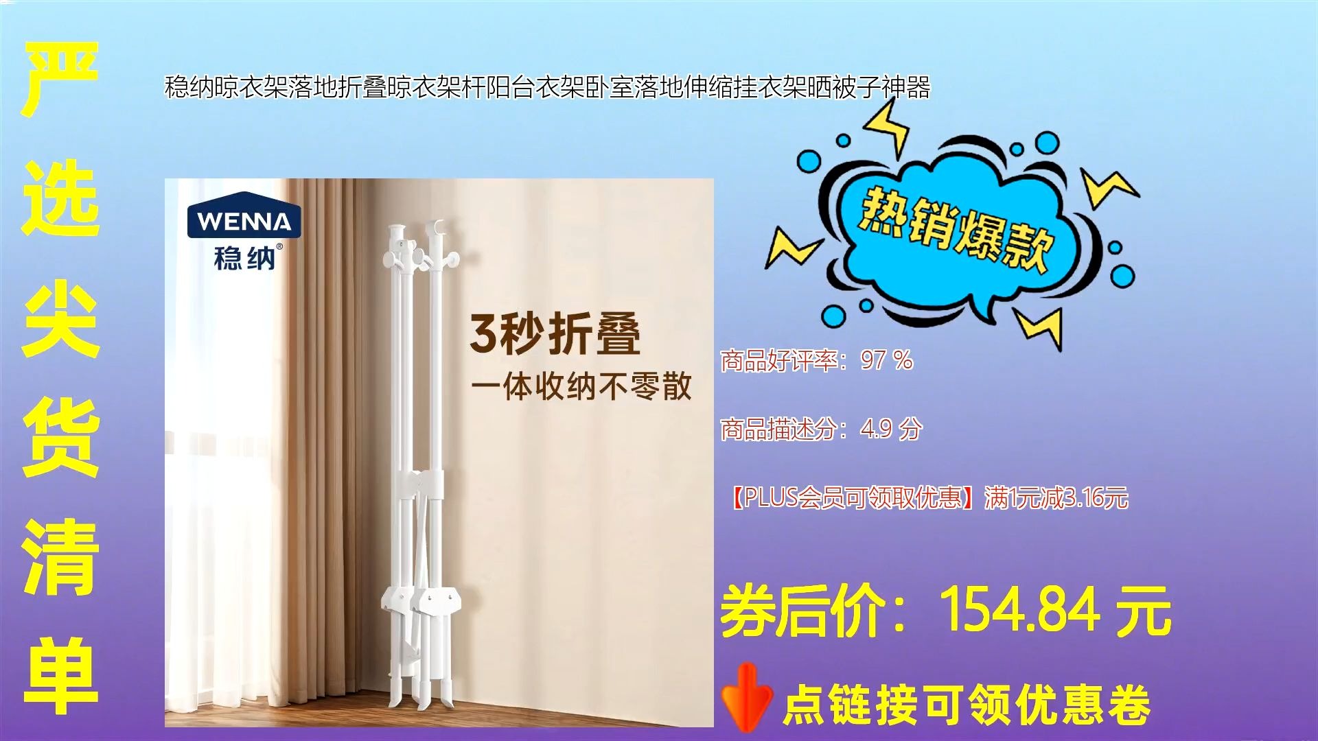 稳纳折叠晾衣架阳台晒衣架卧室落地伸缩挂衣架晀被子神器