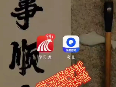学习通拖拽的简单介绍