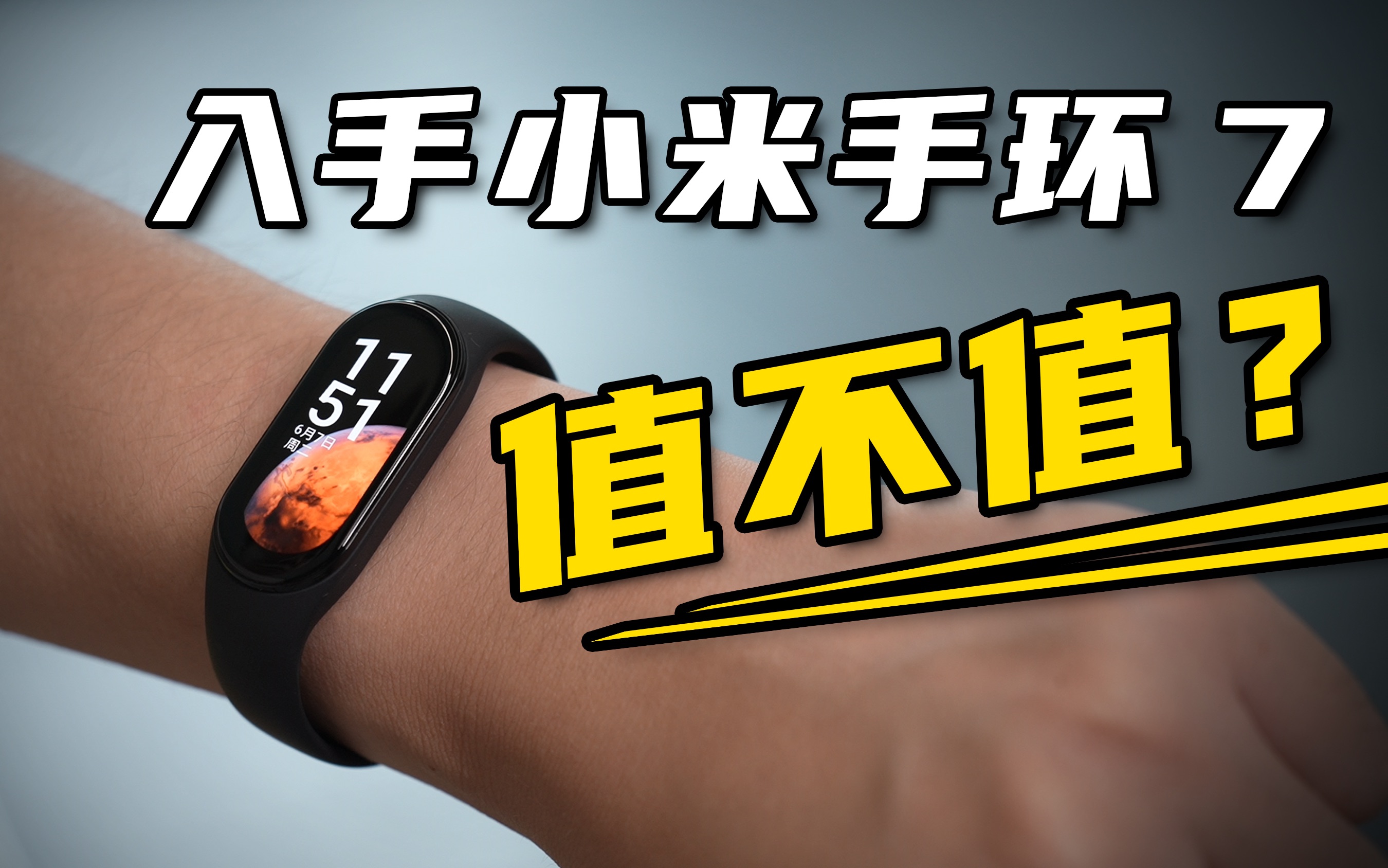 让我放下 Apple Watch?小米手环 7 一周体验哔哩哔哩bilibili