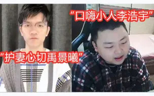 Download Video: 继若风道歉后，西卡深夜发文diss若风，自己成了爱口嗨的人若风成了爱妻子的人