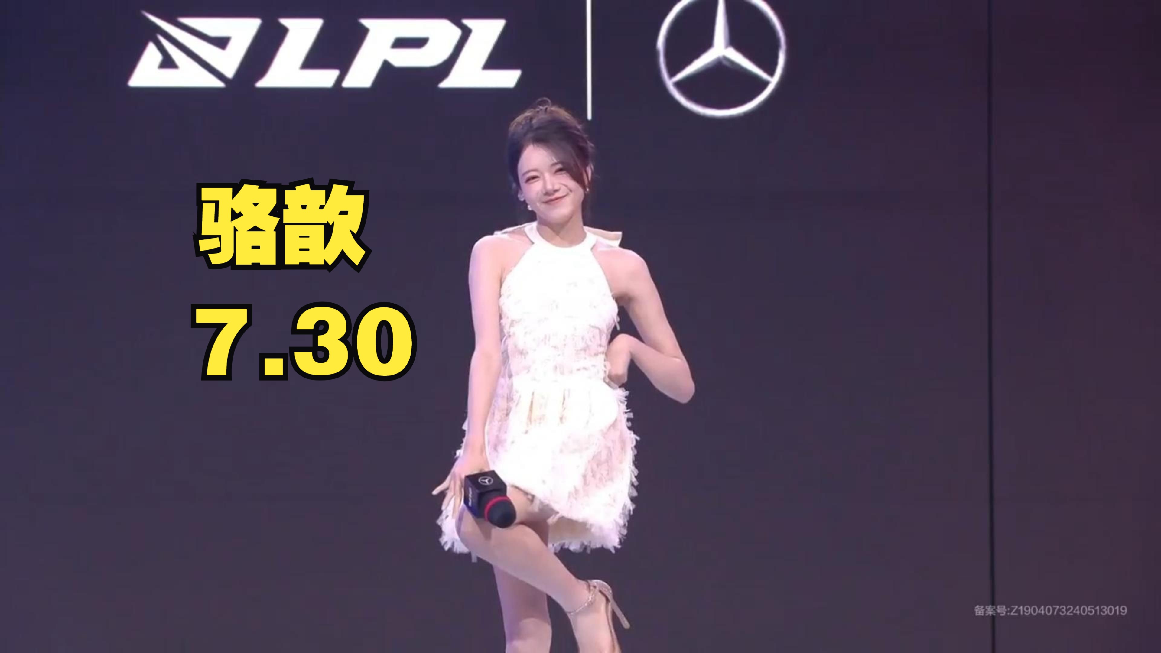 【骆歆】展示大长腿,尽显妩媚 | 7月最后一场主持了 | 骆歆最新pose