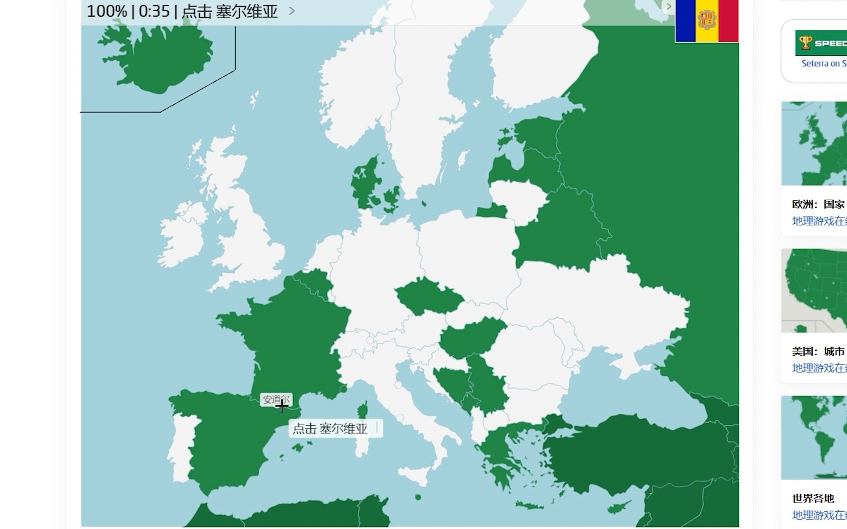 在地图上点击欧洲、非洲、美洲的每个国家哔哩哔哩bilibili