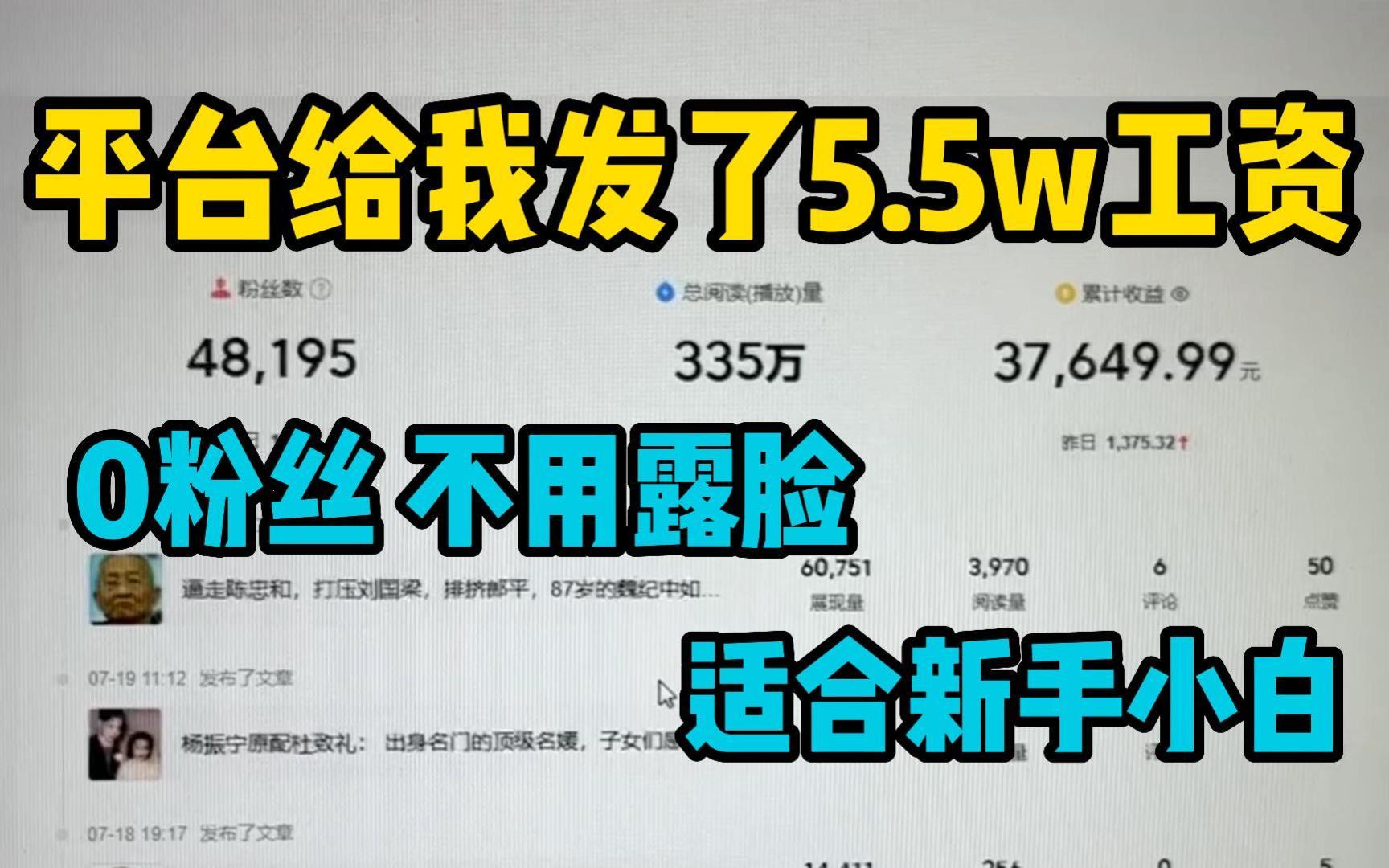 B站给我发了55000多的工资,全程复制粘贴即可,小白也能做,手把手教你实操!哔哩哔哩bilibili