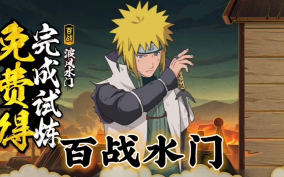 百战水门动态立绘曝光,对比静态哪个好看呢?