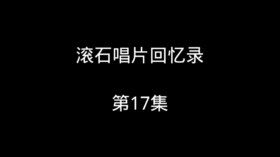 滚石唱片回忆录,第17集!任贤齐火遍亚洲,新人李心洁出道,品冠、光良加盟滚石.哔哩哔哩bilibili