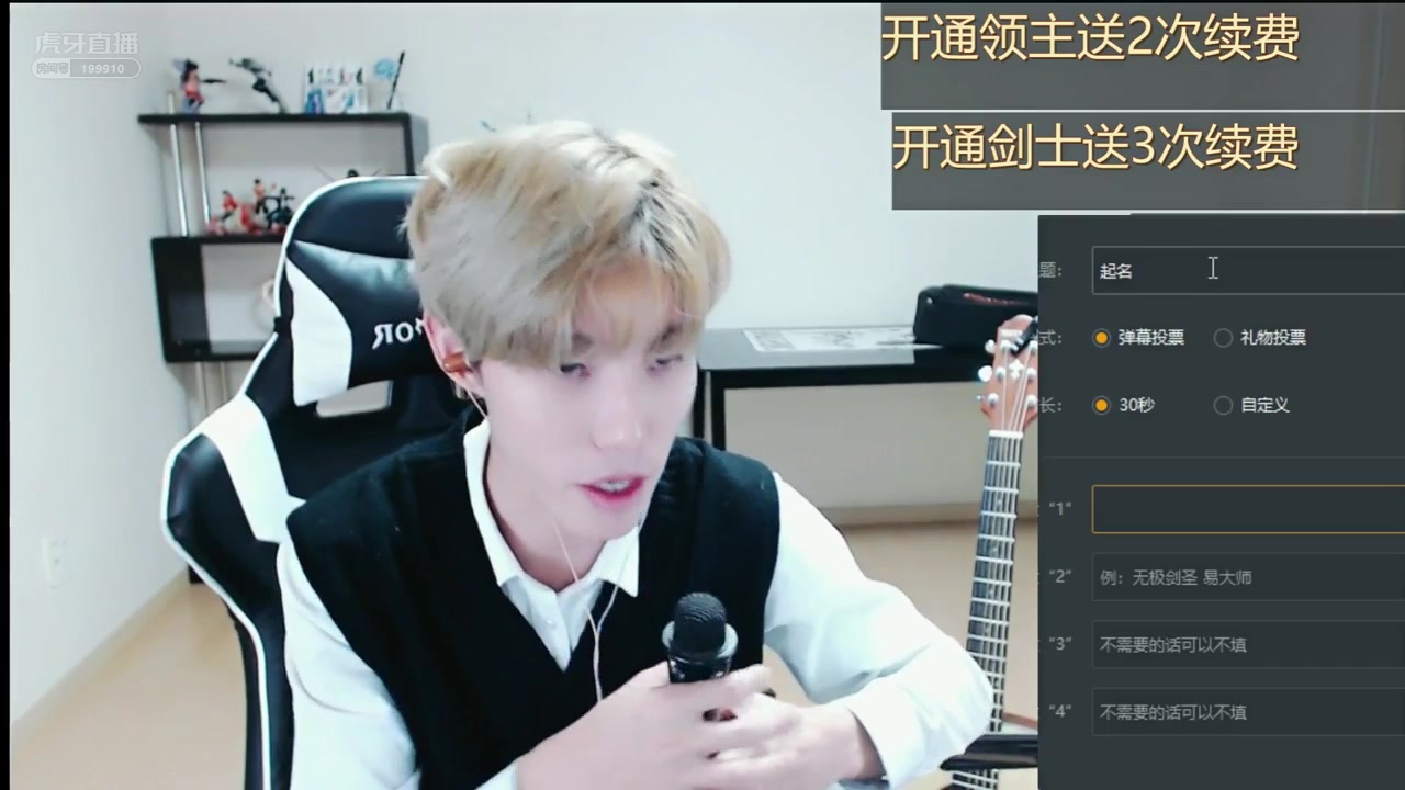 虎牙李俊11月23日21点0点我要改名改什么