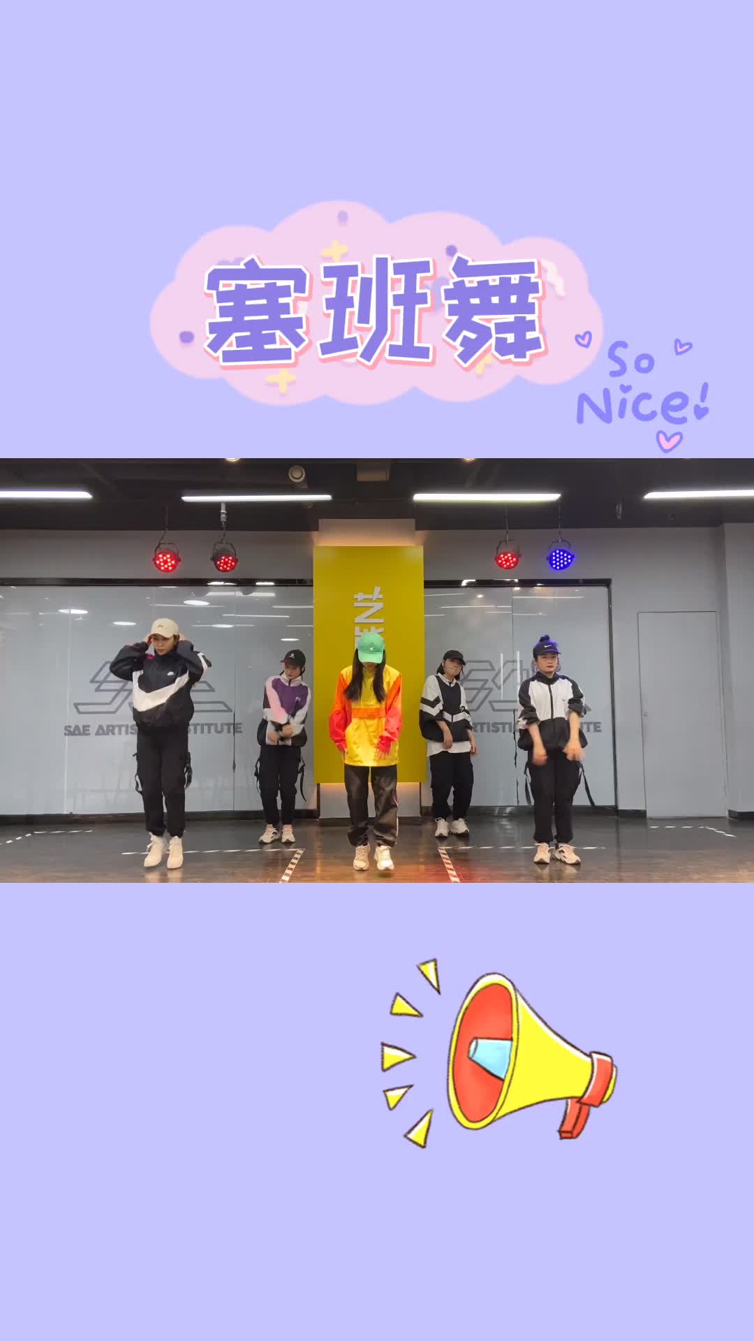 塞班舞丨听说全网都在找塞班?到底在哪里?哔哩哔哩bilibili