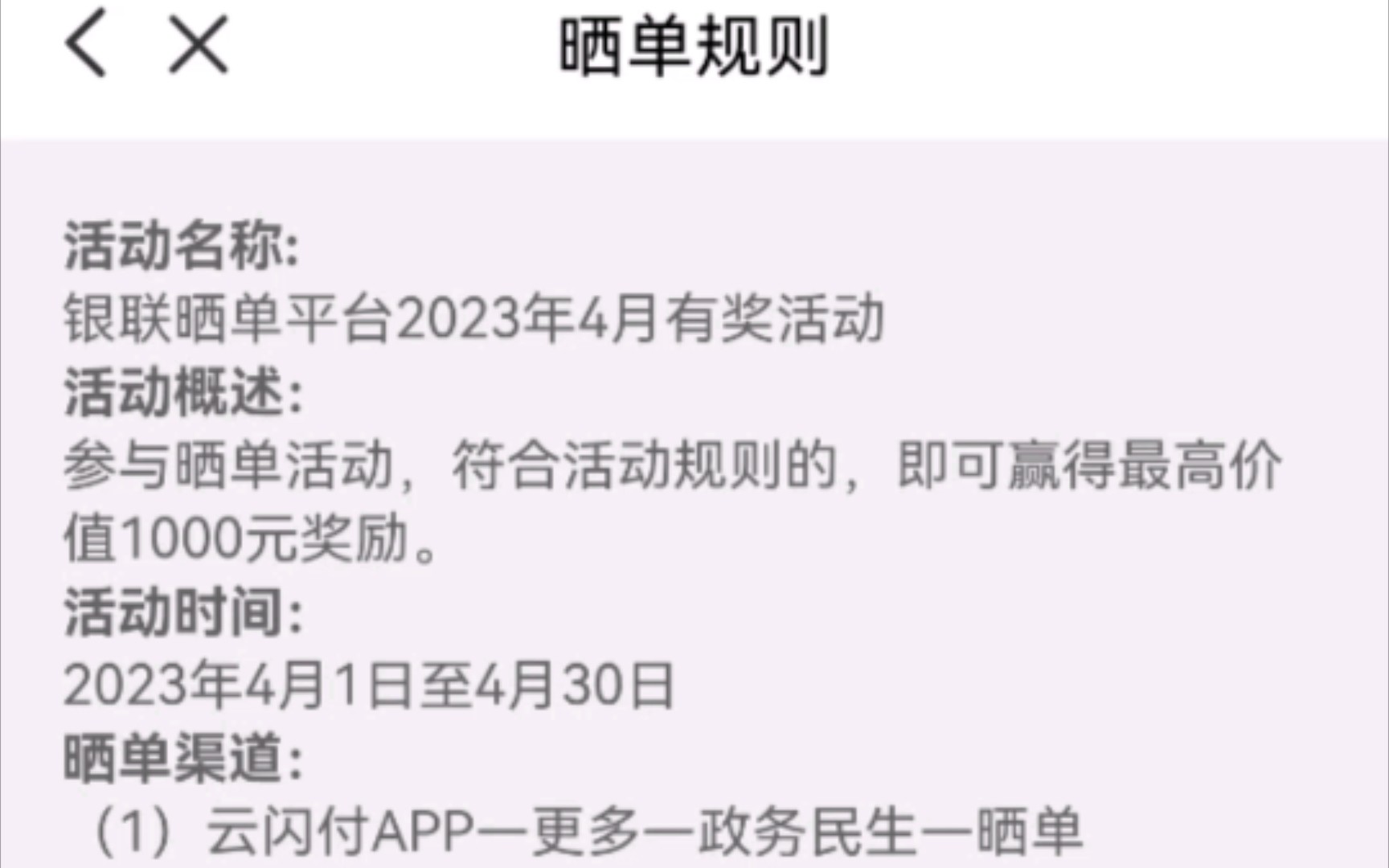 云闪付晒单有礼!白嫖50话费,200京东E卡!!玩法攻略!哔哩哔哩bilibili