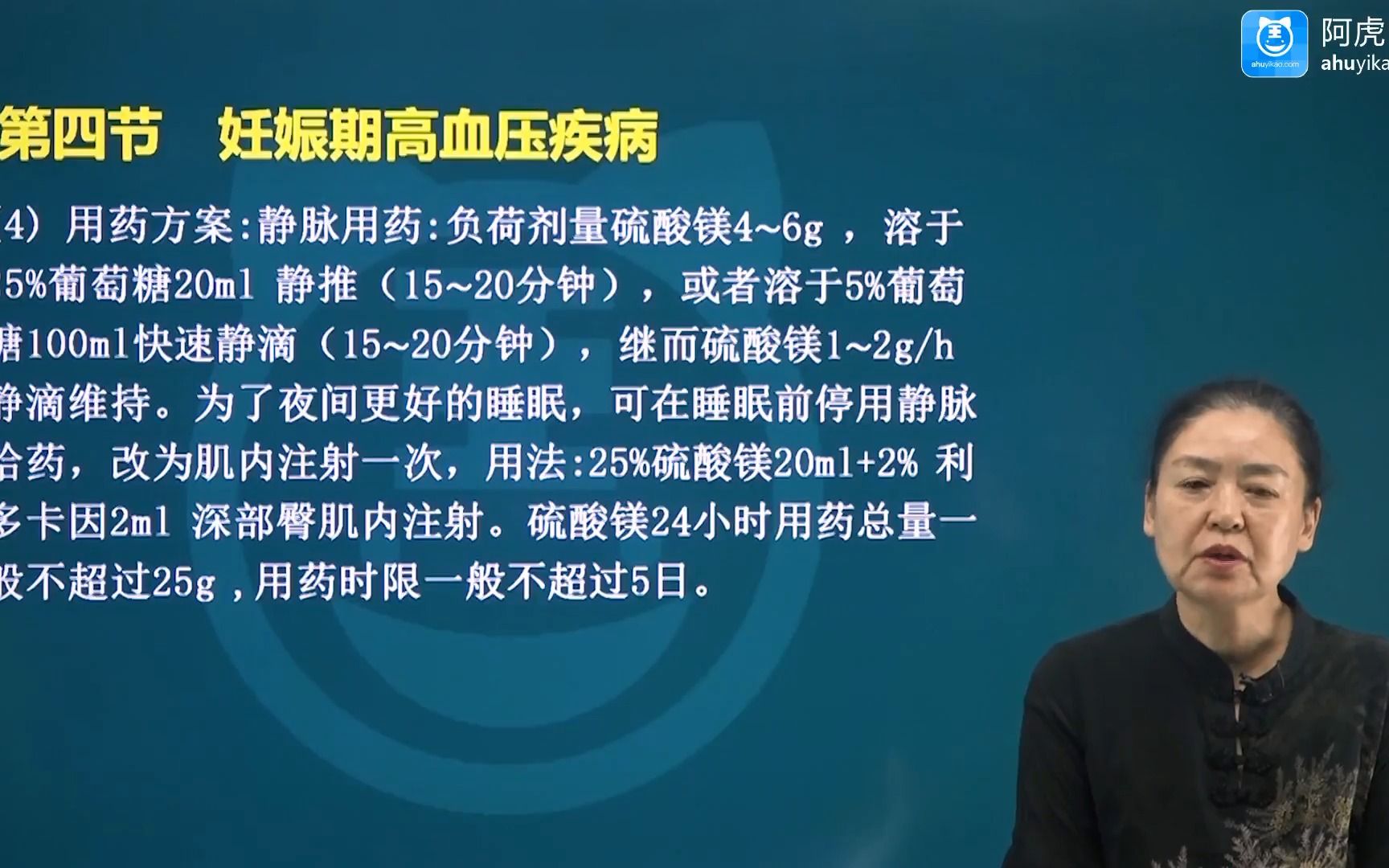 [图]2022最新 妇产科主任医师 妇产科正高 高级职称 考试 视频 全部有