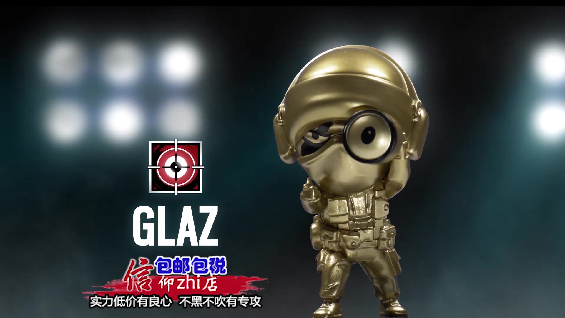 信仰zhi店彩虹六号围攻周边闪盾手办iq版耶格ash干员热切机枪r6公仔