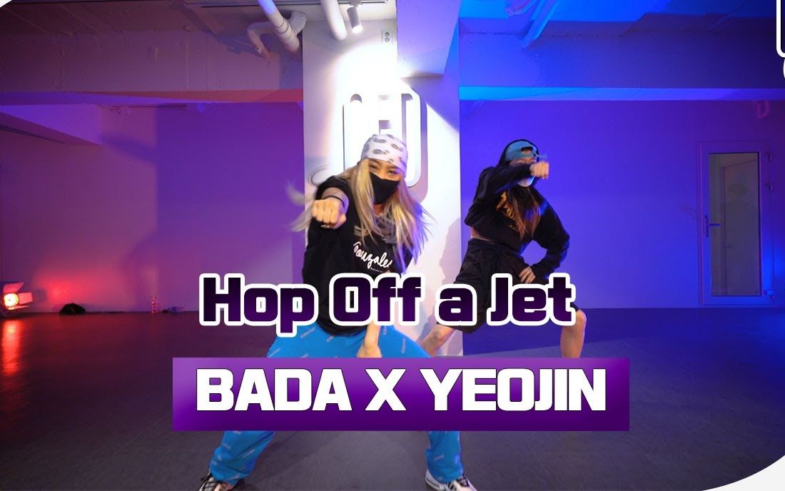 【ofd舞室】女神bada leex yeojin合作帅气编舞young thug - hop off