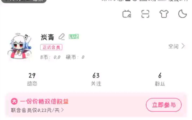 b站的名称可以重复吗???哔哩哔哩bilibili