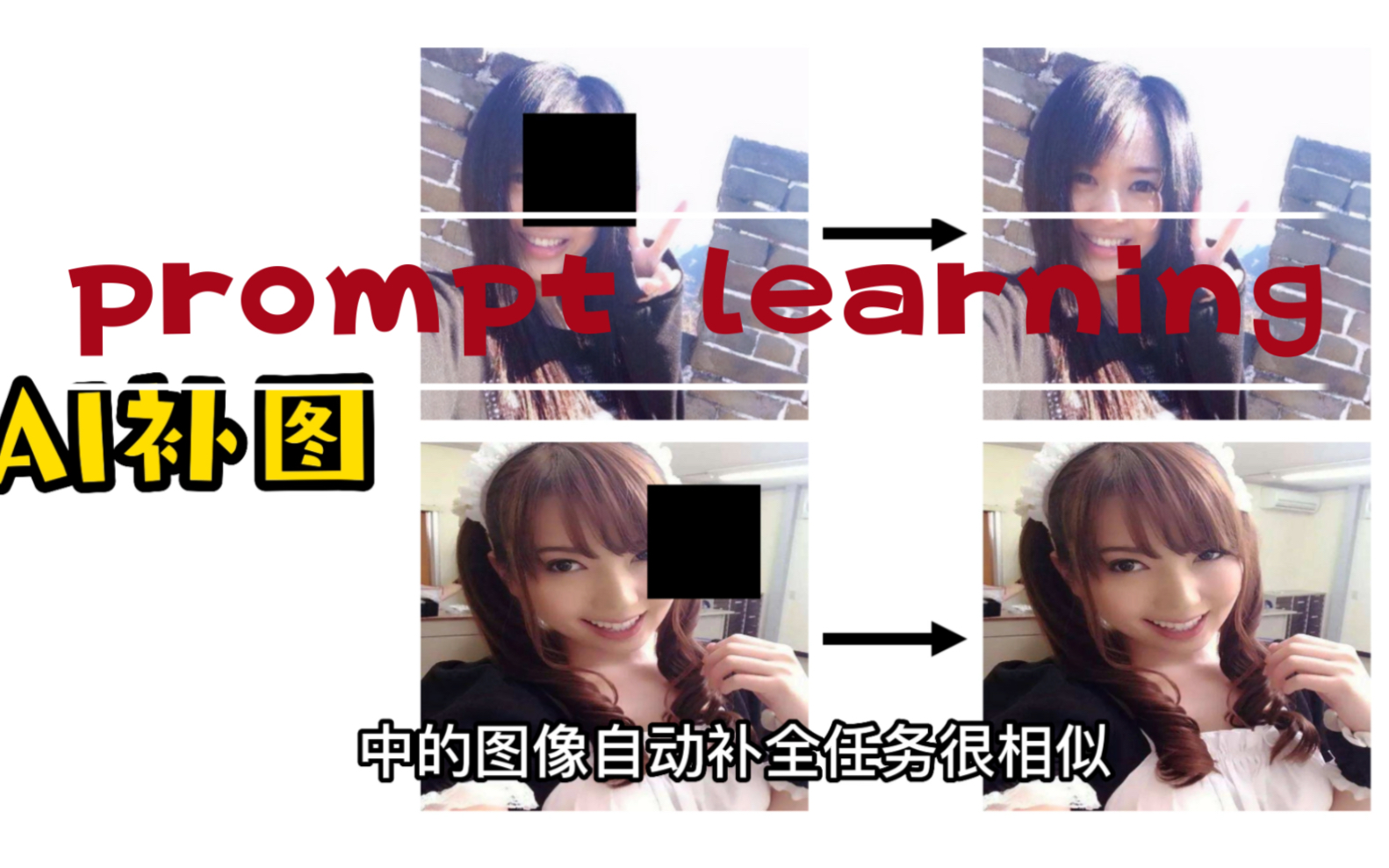 简单了解一下prompt learning是什么?哔哩哔哩bilibili