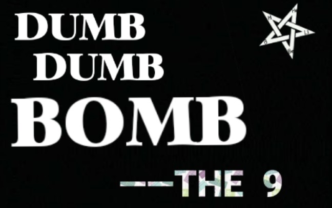 [the9]the 9《dumb dumb bomb》mv reaction  洗脑神曲?