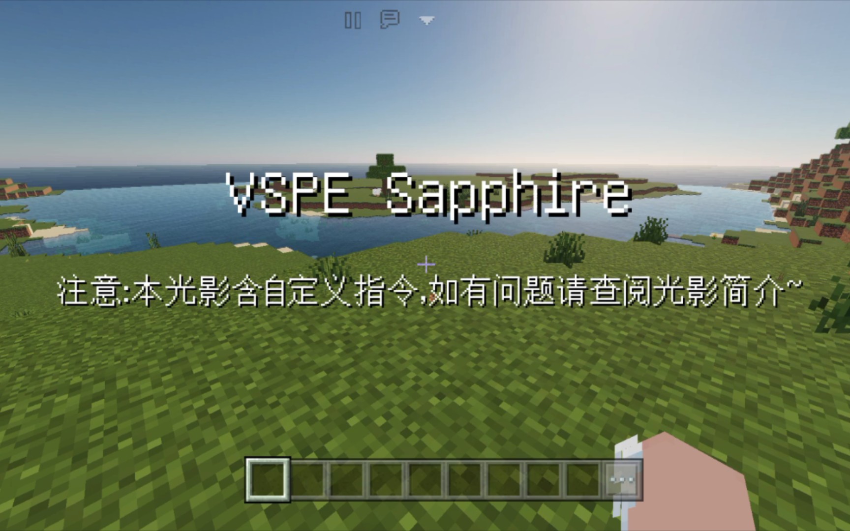 VSPE Sapphire(蓝宝石)光影测评