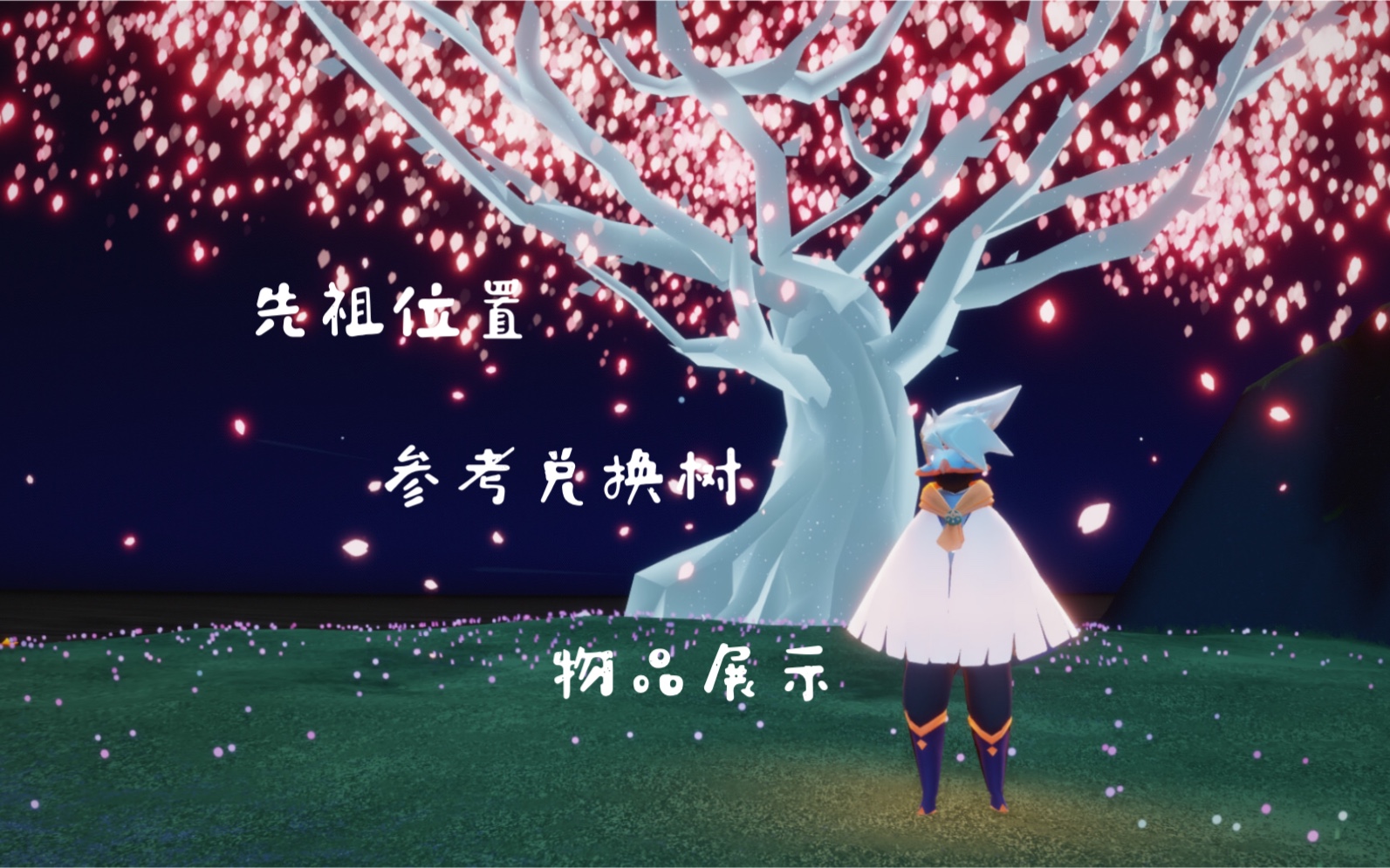 光遇复刻先祖国服51飞吻啵啵复刻先祖预告