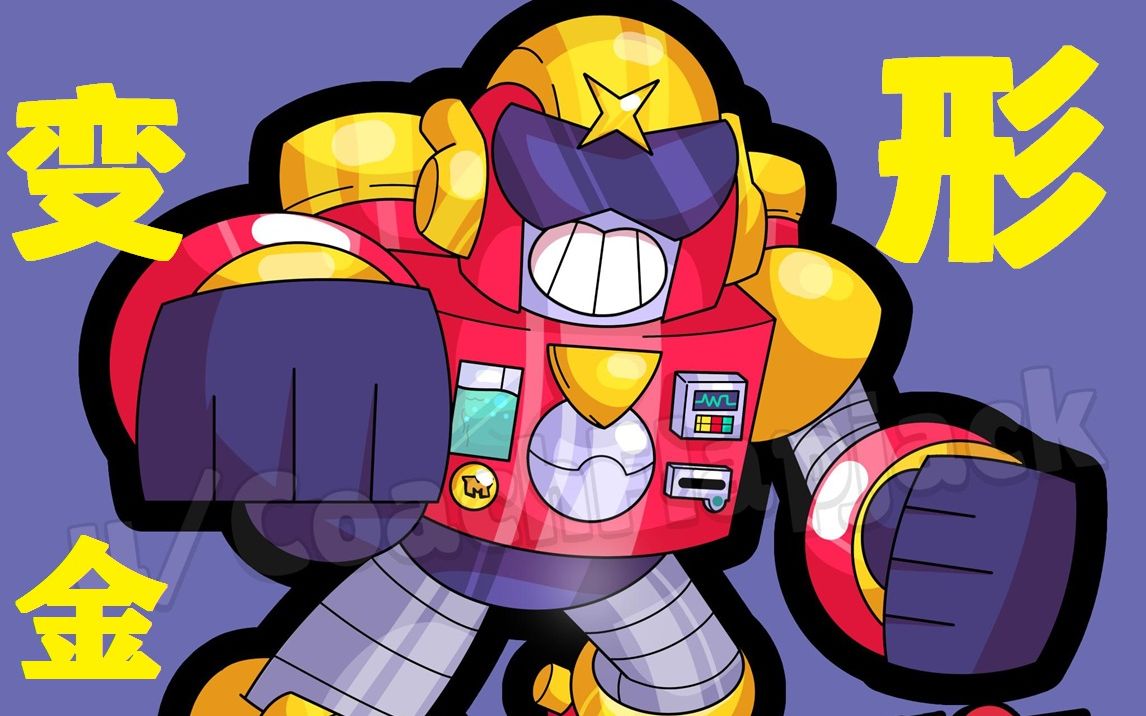 【荒野乱斗柯尔特】首发!变形金刚surge瑟奇台词解析先行版!