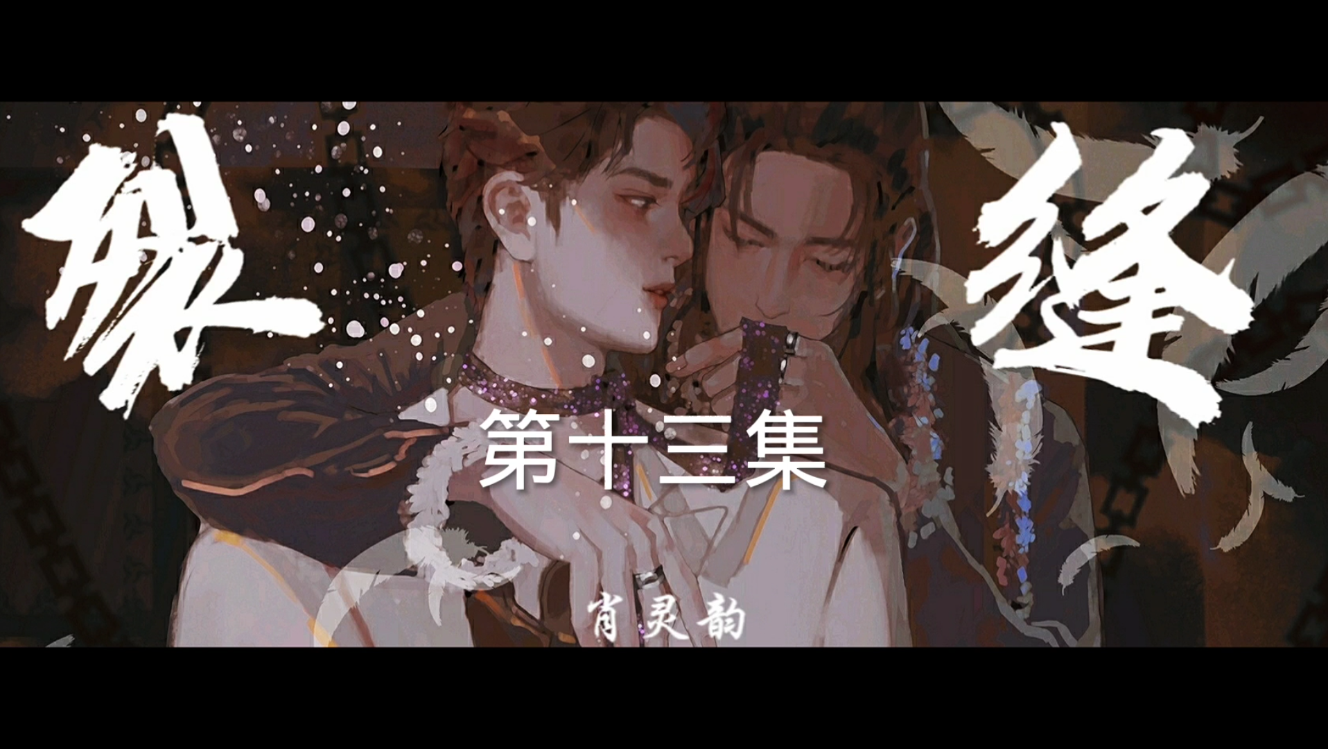 裂缝..哔哩哔哩bilibili