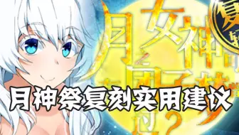 Fgo 第六章三回合速刷八连双晶 哔哩哔哩 Bilibili